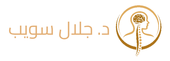 لوجو دكتور جلال سويب